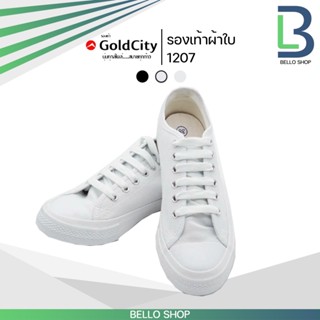 1207 รองเท้าผ้าใบ Gold City GoldCity1207 สีขาวเงิน (สีขาวล้วน) ของแท้ ใส่สบาย