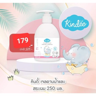 Kindee Top to Toe Gel Wash Organic อาบน้ำและสระผม 250ml