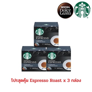 เซตคุ้ม Starbucks Espresso Roast By NESCAFE DOLCE GUSTO 12แคปซูล/กล่อง ( x 3 กล่อง )