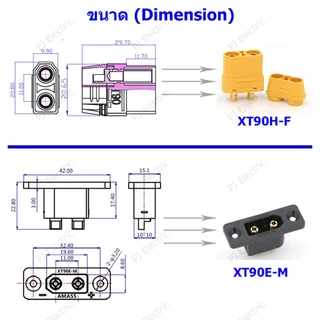 1 หรือ 5 คู่ คอนเนคเตอร์ผู้-เมีย รุ่น XT90E-M และ XT90H-F พร้อมฝาปิด,สกรูและน็อตยึด