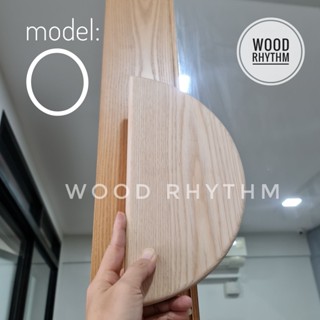 "Wood Rhythm วู๊ดริธึม" มือจับไม้จริงครึ่งวงกลม มือจับประตู มือจับไม้ธรรมชาติขนาดใหญ่ มินิมอล นอร์ดิก Minimal Nordic