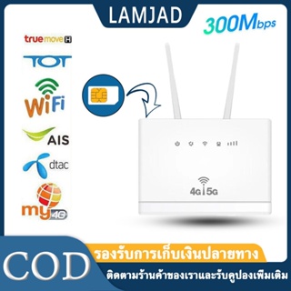 4G WIFI เร้าเตอร์ เราเตอร์ใส่ซิม เร้าเตอร์ไวไฟ ใส่ซิม 4G ไวไฟเร้าเตอร์ ราวเตอร์ใส่ซิม ไร้สาย ใช้ได้ทุกเครือข่าย