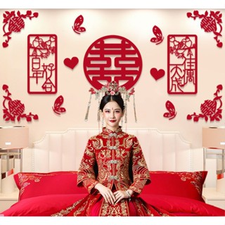 PNL Wedding room decoration set we婚房装饰套装结婚布置婚房用品喜字婚庆床头卧室客厅创意喜字对联