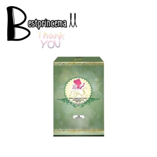 Herb VIP S เฮิร์บวีไอพี เอส สมุนไพรลดน้ำหนัก 10 เม็ด