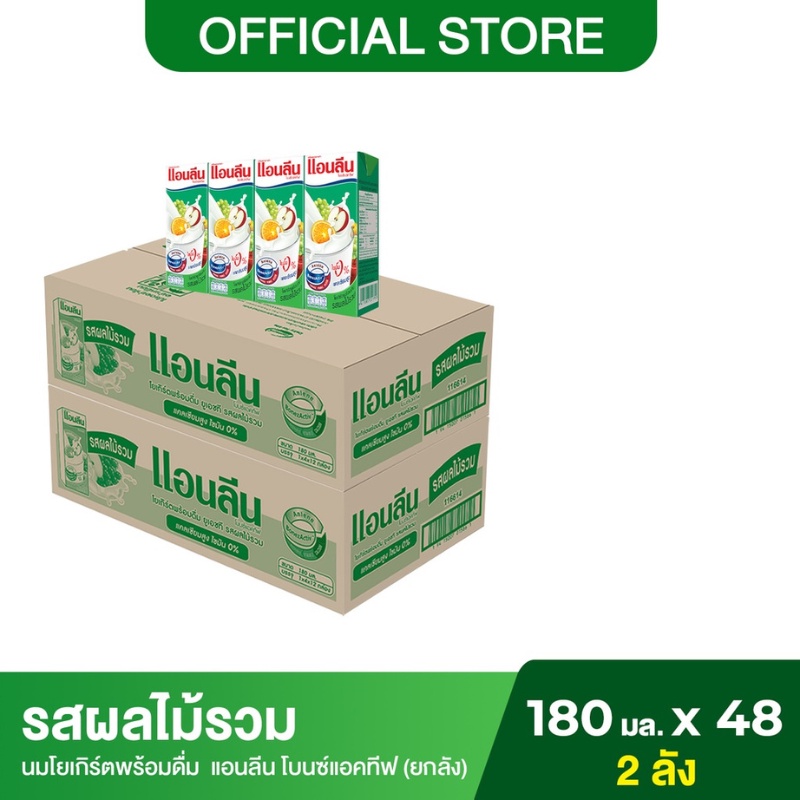 (2 ลัง) Anlene แอนลีน โบนซ์แอคทีฟ นมกล่องโยเกิร์ตพร้อมดื่ม รสผลไม้รวม ยกลัง 180 มล. (48 กล่อง/ลัง)