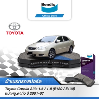 Bendix ผ้าเบรก Toyota Corolla Altis1.6 / 1.8 (E120 / E130) หน้าหมู,ตาถั่ว [ปี 2001-07]ชุดผ้าเบรกล้อหน้า-หลัง