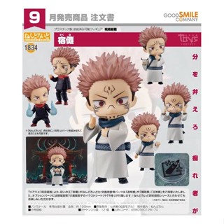 พร้อมส่ง ! Nendoroid Sukuna Jujutsu Kaisen เนนโดรอยด์ สุคุนะ 1834