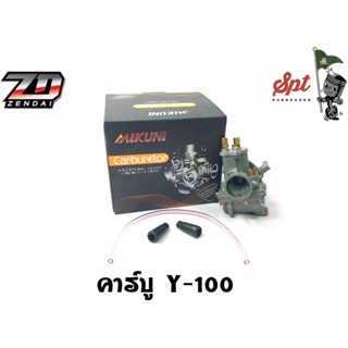 คาร์บู MIKUNI Y-100 / กล่องดำ