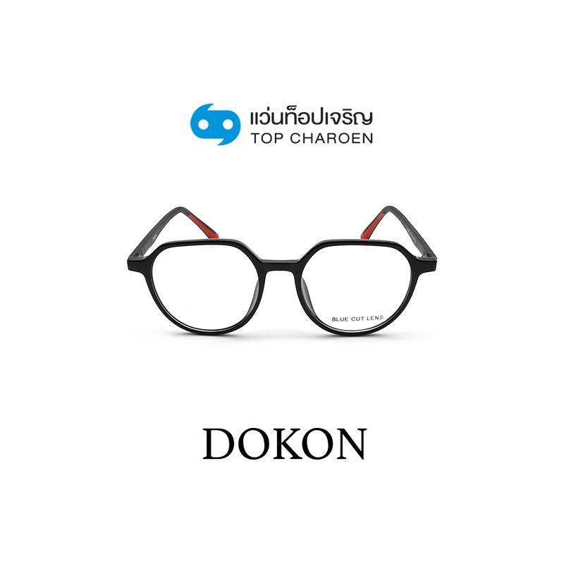 DOKON แว่นตากรองแสงสีฟ้า ทรงหยดน้ำ (เลนส์ Blue Cut ชนิดไม่มีค่าสายตา) รุ่น 22005-C2 size 48 By ท็อปเจริญ