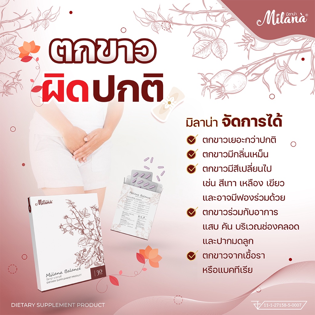 🔥2แถม1🌸ยาฟื้นฟูสตรี บำรุงเลือด ลดปวดประจำเดือน ตกขาว คันเชื้อราช่องคลอด กระชับ ยาบำรุงโลหิต ปรับฮอร์