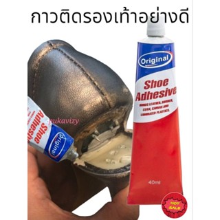 Shoes Glue Shoes Adhesive กาวติดรองเท้าอย่างดี ติดแน่น  ติดรองเท้าผ้าใบ กาวติดรองเท้ากีฬา กาวติดรองเท้าหนัง รองเท้าคัชชู