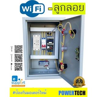 0.5HP/ 0.75HP/ 1HP/ 1.5HP/ 2HP/ 3HP/ 5HP 220V WIFI ลูกลอย ตู้คอลโทรล ,ตู้ควบคุมมอเตอร์,ปั๊มนำ้  ผ่านลูกลอย ตั้งโปรแกรม