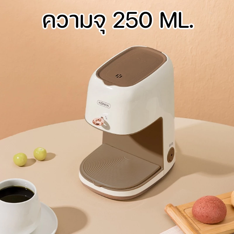 เครื่องดริปกาแฟ KONKAรุ่น KKFJ-2501M ชงกาแฟสด ชาเขียวชาไทยสมุมไพรมีระบบแช่ชาอัตโนมัติ พร้อมส่ง. thumbnail 3