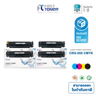 จัดส่งฟรี!! Fast Toner หมึกเทียบเท่าตลับหมึก canon 055H สามารถใช้กับเครื่อง MF741Cdw / 743 / 745 / 746