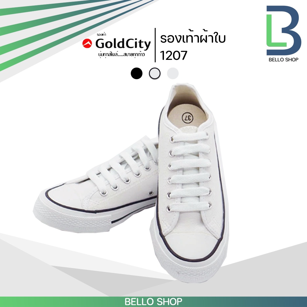 รองเท้าผ้าใบ Gold City ทรงคอนเวิส รุ่น 1207 สี ขาวล้วน