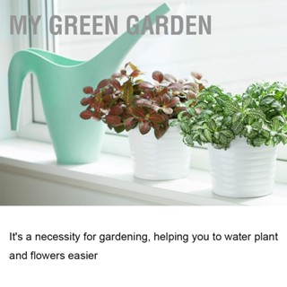 My Green Garden กระถางต้นไม้พลาสติก ปากยาว สําหรับรดน้ําต้นไม้ ในร่ม และกลางแจ้ง 4 ชิ้น