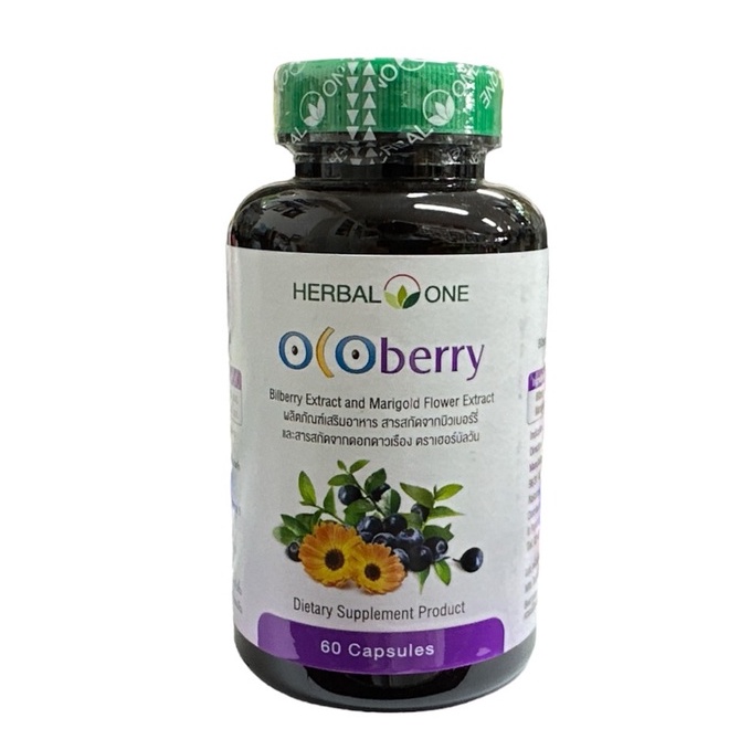 Ocoberry โอโคเบอร์รี่ สารสกัดบิลเบอร์รี่และดอกดาวเรือง (Bilberry fruit + marigold flower extract) อ้วยอันโอสถ 60cap ราคา ถูกที่สุด ดีลบีเคเค แกลเลอรีภาพที่ 2