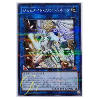 Yugioh [SUB1-JP050] Gem-Knight Phantom Quartz (Normal Parallel Rare)