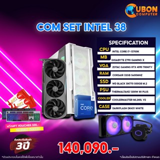 (ฟรี Gift Voucher 500 บาท) SET INTEL 38 คอมประกอบ INTEL I7-13700K / RTX4090 / Z790 / 32GB/ 500GB SSD / 1200W