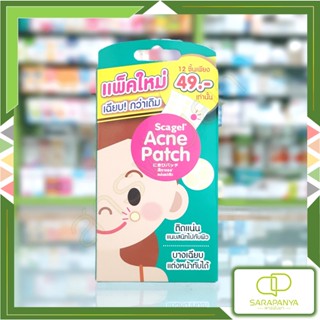 Scagel Acne Patch แผ่นแปะสิว แผ่นดูดสิว ติดแน่น บางเฉียบ แต่งหน้าทับได้ กล่อง12ชิ้น