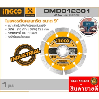 INGCO รุ่น DMD012301​ใบเพชรตัดคอนกรีต ขนาด 9 นิ้ว​ ของแท้100%