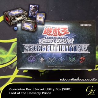 Yugioh [SUB1-GRT04] Yu-Gi-Ohs Special Product「SECRET UTILITY BOX」แบบ 1 กล่อง (การันตี Lord of the Heavenly Prison)