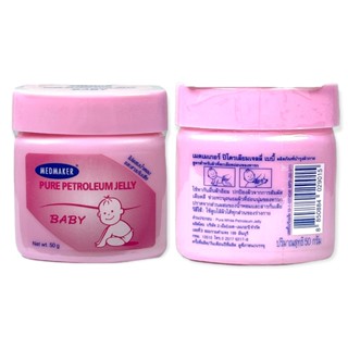 วาสลีน Medmaker Pure Petroleum Jelly Baby ปิโตรเลียม เจลลี่ เบบี้ ขนาด 50g   1 กระปุก( สูตรสำหรับทารก )