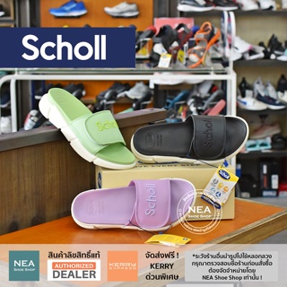 [ลิขสิทธิ์แท้ ผ่อน0%] SCHOLL Relax Memory Cushion Sandals [W] NEA รองเท้าแตะ ผู้หญิง เพื่อสุขภาพ สกอล์ แท้