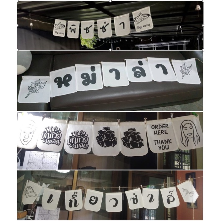 ธงผ้าสกรีนข้อความ ตัวอักษร ราคาต่อผ้า 1 ชิ้น 20-39 บาท ฟรีเชือก*ไม่รับลงสี**แจ้งรายละเอียดบนผ้าในแชตก่อนกดสั่ง**