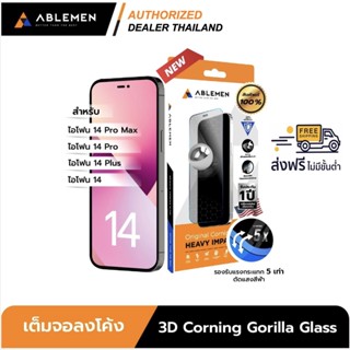 Ablemen ฟิล์มกระจก3D Corning Gorilla Glass กระจกใสเต็มจอลงโค้งปกป้องถึงขอบเครื่อง ไอโฟน 14 Series