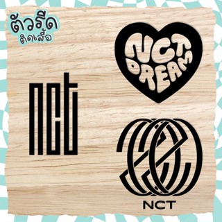 ตัวรีด NCTzen (set 2 ชิ้น) เอ็นซีที Korean KPOP band รีดติดได้ทุกเนื้อผ้า DIY กระเป๋า เสื้อ