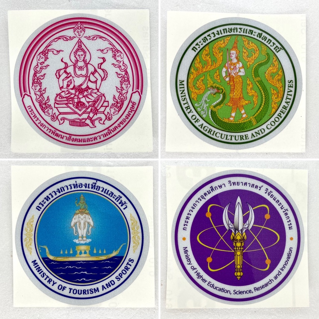 สติ๊กเกอร์กระทรวงต่างๆ กระทรวง พม. กระทรวงเกษตรฯ กระทรวงการท่องเที่ยวฯ กระทรวงการอุดมศึกษาฯ ทรงกลม สะท้อนแสง 3M