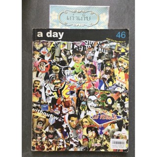 นิตยสาร a day ฉบับที่ 46 มิถุนายน 2004 #หนังสือมือสอง #ใช้โค้ดส่งฟรีได้