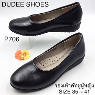 รองเท้าคัทชูผู้หญิง (SIZE 35-41) (รุ่น P706) รองเท้าทางการ รองเท้าใส่ทำงาน