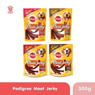 Pedigree Meat Jerky เพดดิกรี ขนมสุนัข ขนาด 240-300g