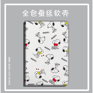 snoopy มีที่ใส่ปากกา เคส mini1/2/3/4/5/6 air 3/4/5 เคสไอแพด 10.2 gen 7/8/9 10.9 gen10 เคสซิลิโคน 2022 pro 11 case