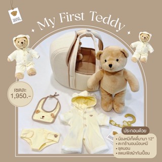 Teddy House : ของขวัญ​เด็ก​แรกเกิดสุดคิ้ว "My First Teddy Set" น้องหมีเด็กแรกเกิด ของรับขวัญ