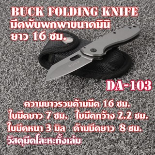 BUCK DA103 มีดเดินป่า  อุปกรณ์เดินป่า มีดพับพกพา มีดพกเดินป่า Outdoor Folding Knife Camping  Pocket แค้มป์ปิ้ง