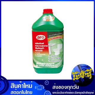 ทำความสะอาดพื้นห้องน้ำ 3500 มล. เอโร่ aro clean the bathroom floor น้ำยา ล้างห้องน้ำ ทำความสะอาด อเนกประสงค์ ทำความสะอาด