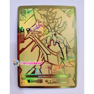 แวนการ์ด แยกใบ ฟอย บลาสเตอร์ เบลด ทอง Blaster Blade Gold Rare Vanguard สุ่มจาก V-CP05