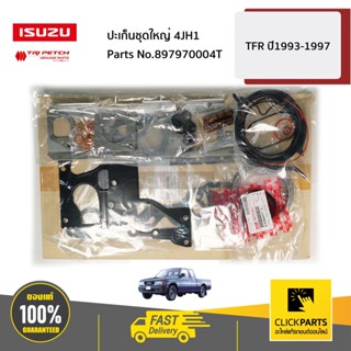 ISUZU #897970004T ปะเก็นชุดใหญ่ 4JH1 TFR ปี1993-1997 ของแท้ เบิกศูนย์