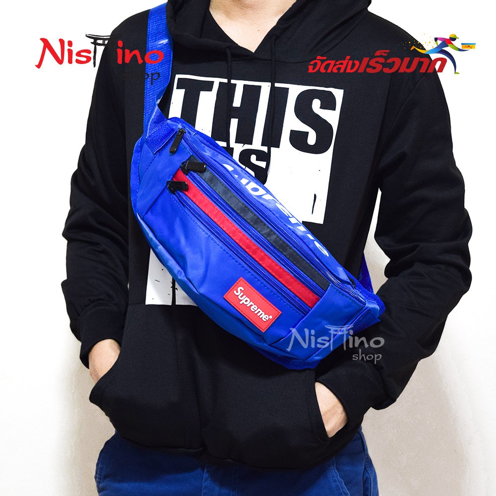 Nishino กระเป๋าคาดเอว กระเป๋ากระคาดอก และ กระเป๋าสะพายข้าง Supreme-NSN-1070 (มีหลายสี)