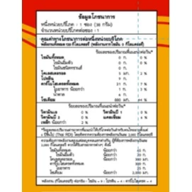 [แพ็ค 12] TARO ทาโร ขนมปลาเส้น ขนาด 30 บาท รสบาร์บีคิว 30ก.