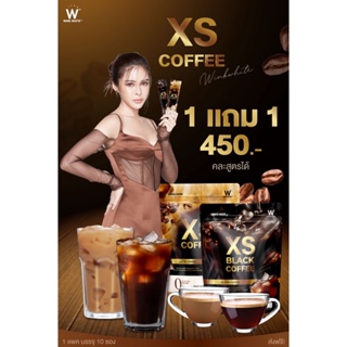 ส่งฟรี🔥1 แถม 1🔥[ของแท้💯]✅ XS LATTE COFFEE เอ็กซ์เอส กาแฟลาเต้ | กาแฟหุ่นสวย เน้นเผาผลาญไขมัน ดักจับไขมัน บล็อกแป้ง