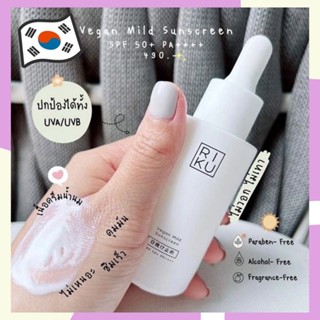 แท้🌟กันแดด Riku sunscreen ครีมกันแดด บำรุงผิว 20ml คุมมัน ป้องกันแสงสีฟ้า ปกป้องผิว ไม่เกิดฝ้า กระ จากเกาหลี Rikuแท้