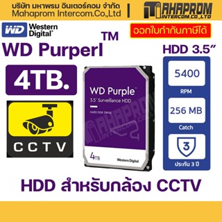 WD HARDDISK (ฮาร์ดดิสก์) HD PURPLE 4TB AV CCTV 3.5 (WD42PURZ) รหัสสินค้า : WD42PURZ-3YEAR.