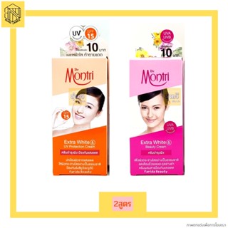 ครีมดร.มนตรี ยูวี SPF15 10กรัม(กล่อง6ซอง)ครีมดร.มนตรี ยูวี SPF15 10กรัม(กล่อง6ซอง) ครีมบำรุงผิว ครีม