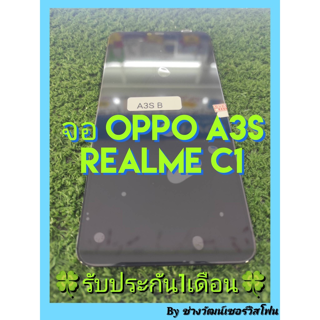 หน้าจอ OPPO A3s Realme C1