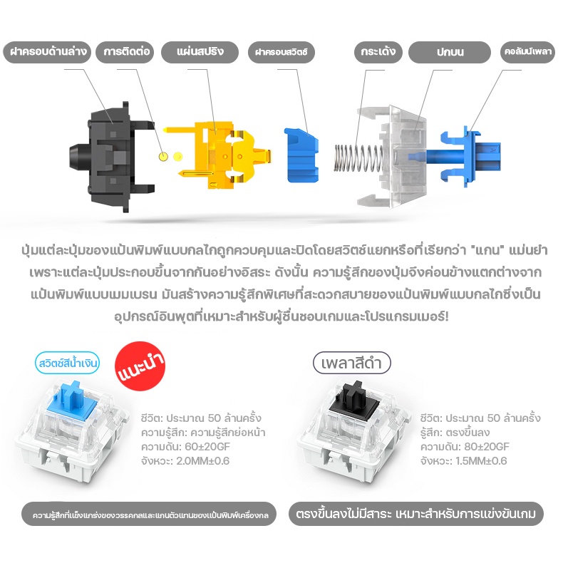 คีย์บอร์ด คีย์บอร์ดเกมมิ่ง คีย์บอร์ดบลูสวิตช์แท้ mechanical keyboard gaming คีย์บอร์ด blue switch แป้นพิมพ์เกมมิ่ง