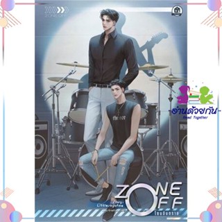 หนังสือ Zone off โซนอันตราย สนพบ้านวายบุ๊ค หนังสือนิยายวาย นิยายยูริ #อ่านด้วยกัน สินค้าพร้อมส่ง